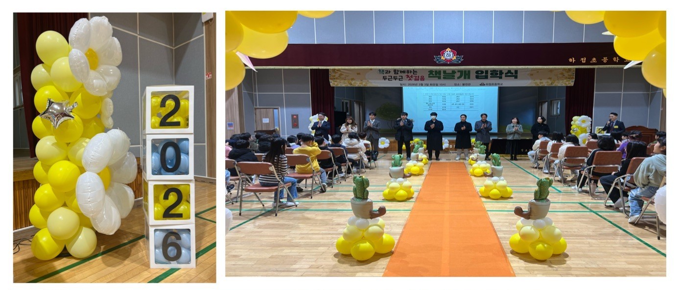 <�ູ ����> 2026�г⵵ �þ��� �� ���н� ����