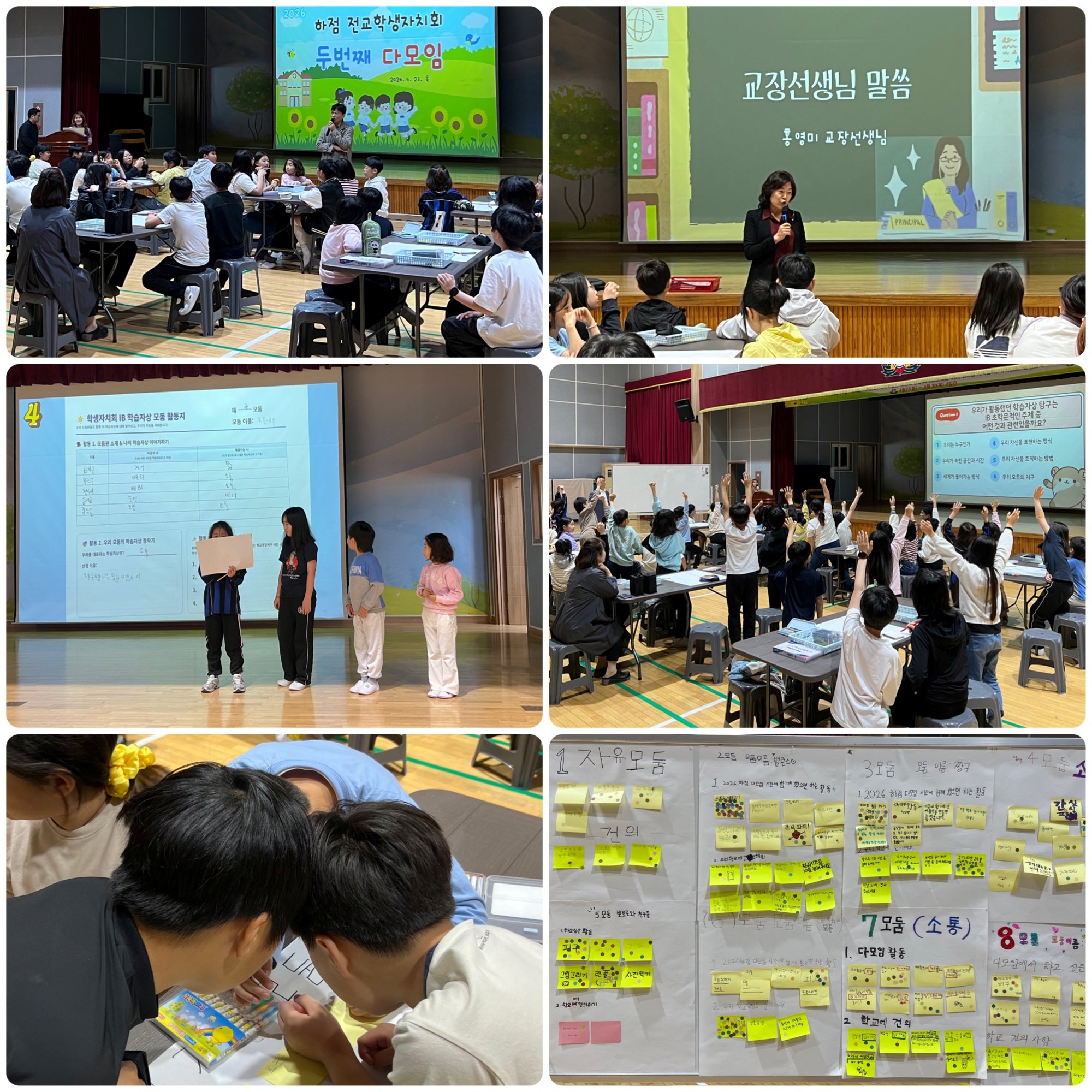 <�ູ ����> �����л���ġȸ �ι�° �ٸ���! ����