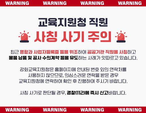 ��������û ���� ��Ī ��� ���� 

�ֱ� ���԰� ����ڵ���� ���� �����Ͽ� ������� ������ ��Ī�ϰ�
��ǰ ��ǰ �� ���� ���ǰ�� ���� �����ϴ� ��ʰ� �յ����� �ֽ��ϴ�.

��ȭ��������û�� Ȩ�������� �ȳ��� ��ȣ ���� ����ó��
������� �����Ƿ�, �ǽɽ����� ������ ���� ���
��������û�� �����Ͽ� Ȯ�� �� �����Ͽ� �ֽñ� �ٶ��ϴ�.

��Ī ���� �Ǵܵ� ���, ����(112)�� ��� �Ű��ٶ��ϴ�.