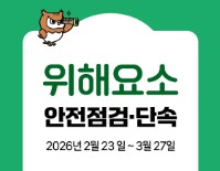 2026�� ���ؿ�� �������˴ܼ�